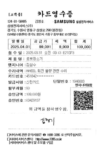 파일:vc robot02 007.jpg