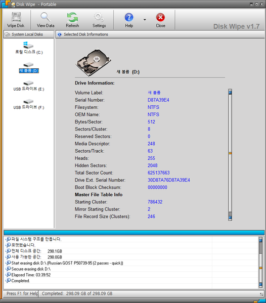 파일:hdd2p5 24 001.png