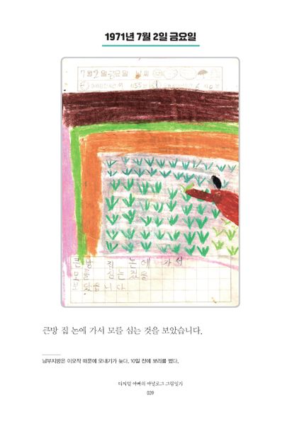 파일:1st diary 039.jpg