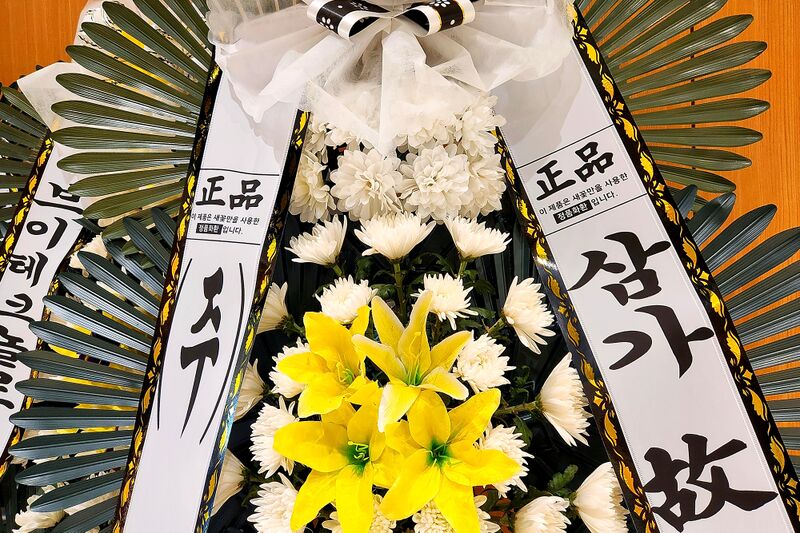 파일:wreath01 001.jpg