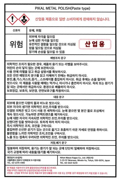 파일:abrasive paste03 003.jpg