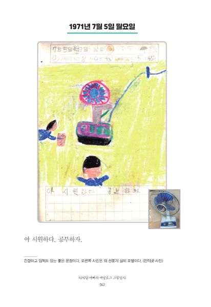 파일:1st diary 042.jpg