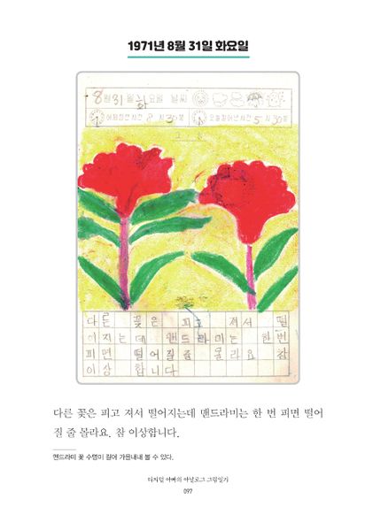 파일:1st diary 097.jpg