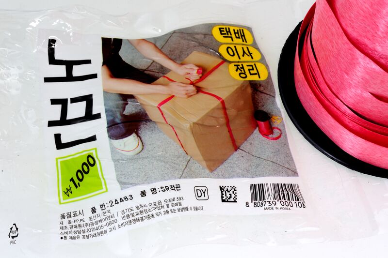 파일:rope plastic01 001.jpg